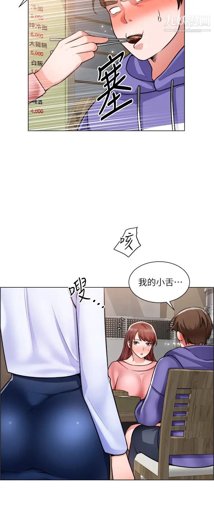 誠徵粗工第22話-和學生在教室做的感覺怎麼樣?