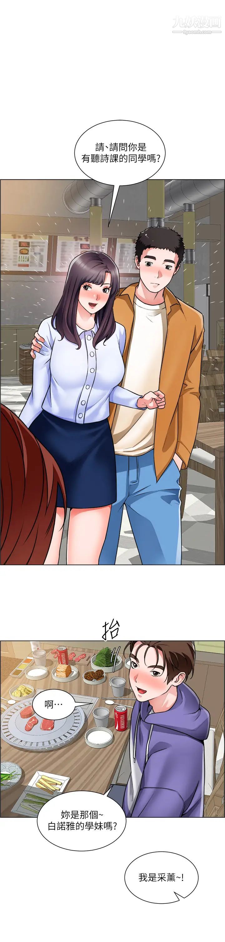 誠徵粗工第22話-和學生在教室做的感覺怎麼樣?