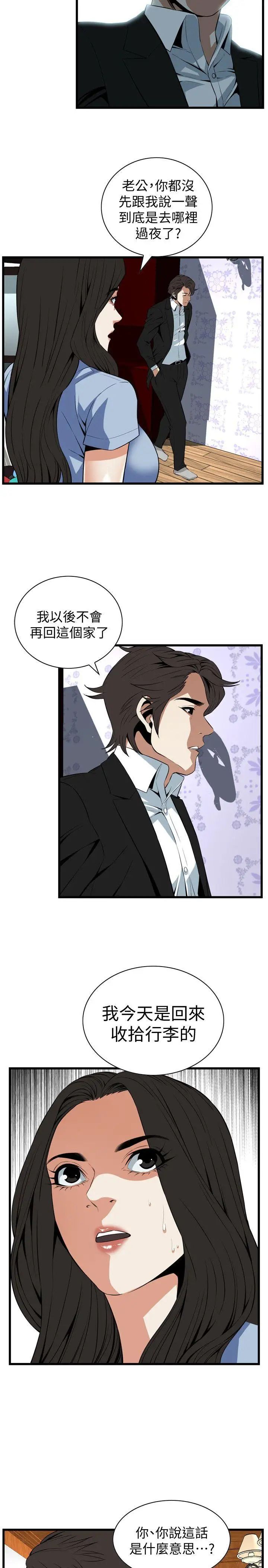 偷窥第117话-<第2季>亲家公的占有欲