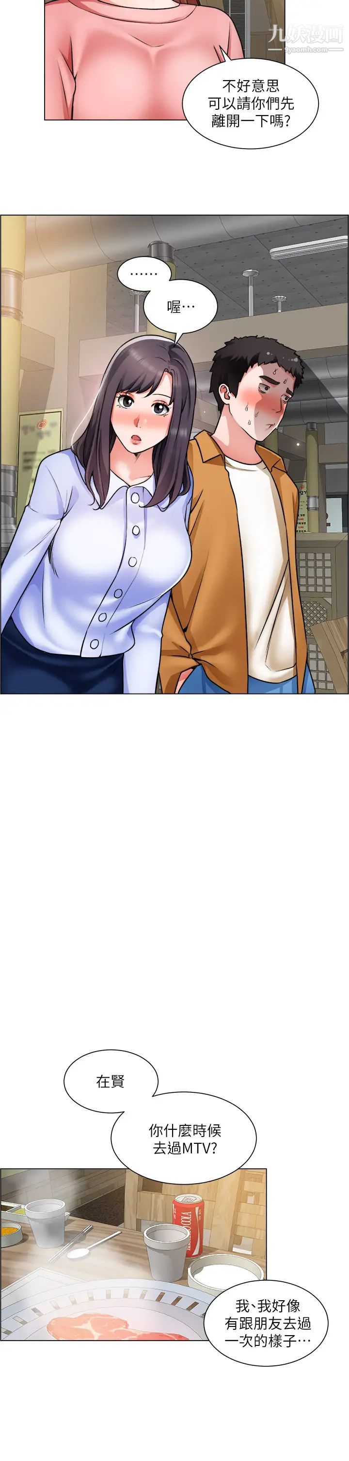 誠徵粗工第22話-和學生在教室做的感覺怎麼樣?