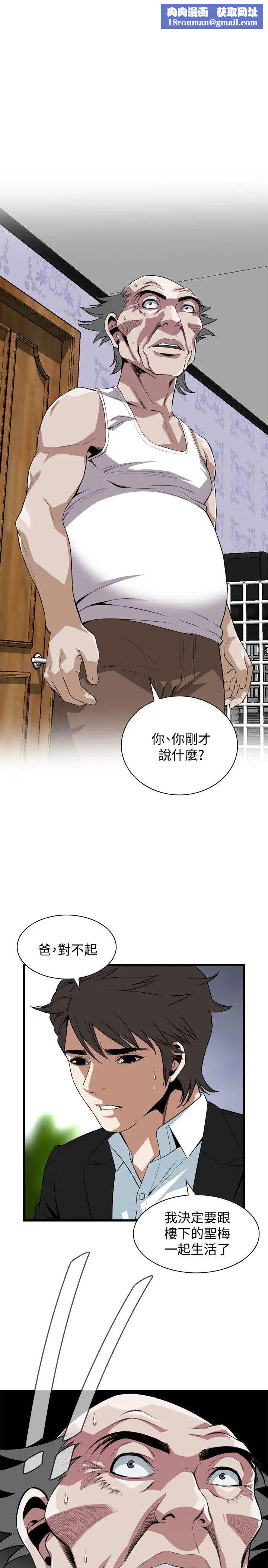 偷窥第118话-<第2季>跟楼下的圣梅一起生活