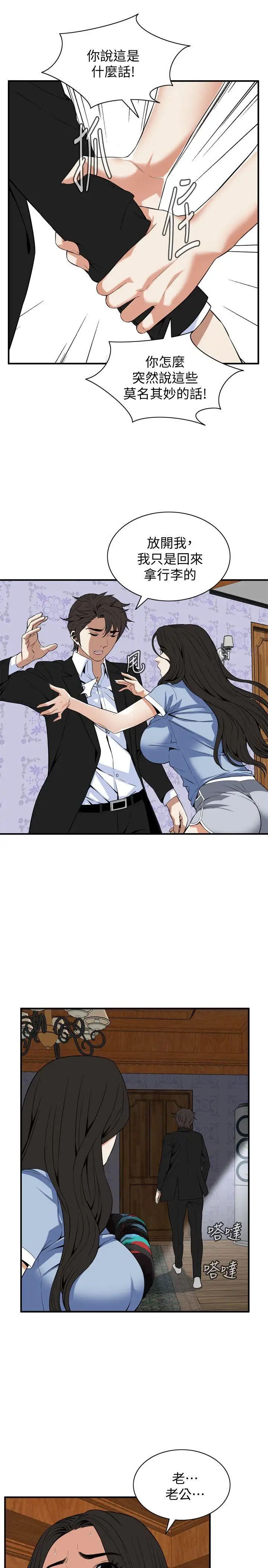 偷窺第118話-<第2季>跟樓下的聖梅一起生活