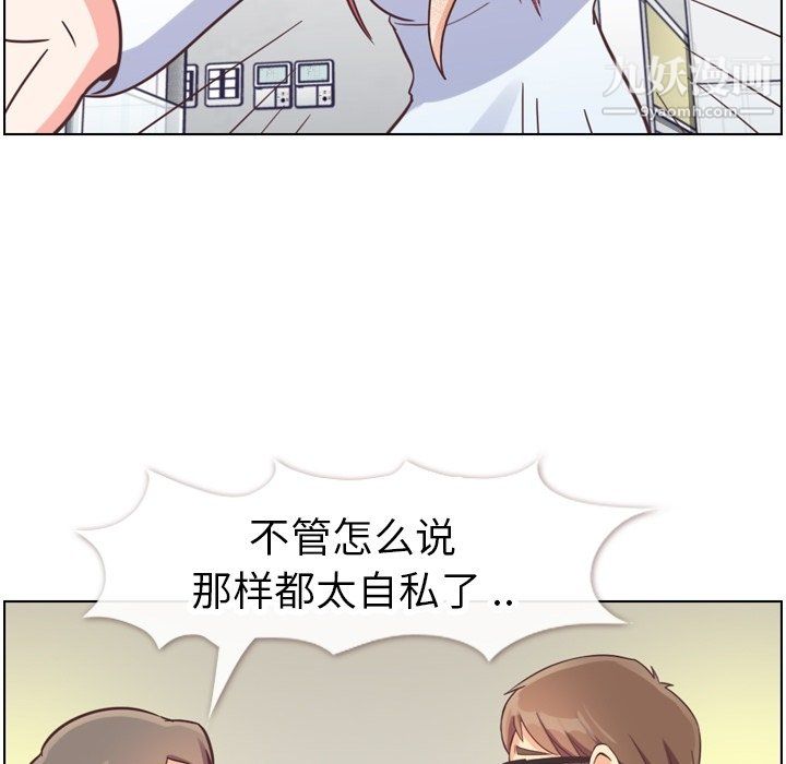 郑主任为何这样第88话