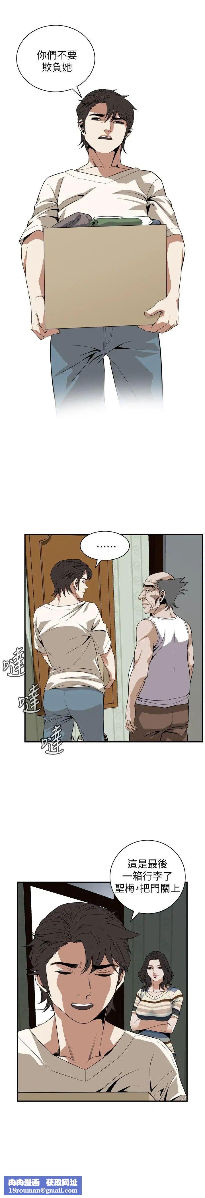 偷窥第118话-<第2季>跟楼下的圣梅一起生活