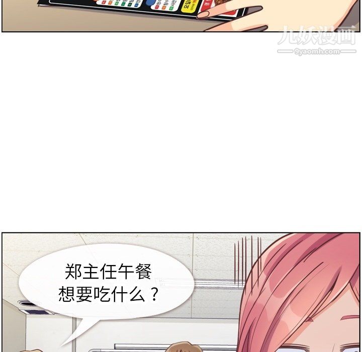 郑主任为何这样第88话