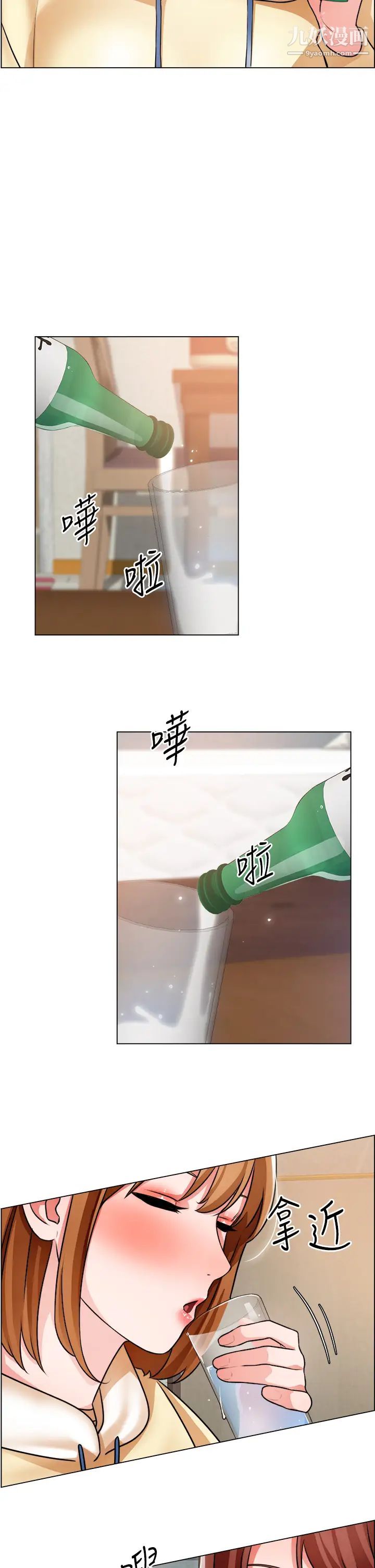 誠徵粗工第23話-睡在兩個誘人的女人中間