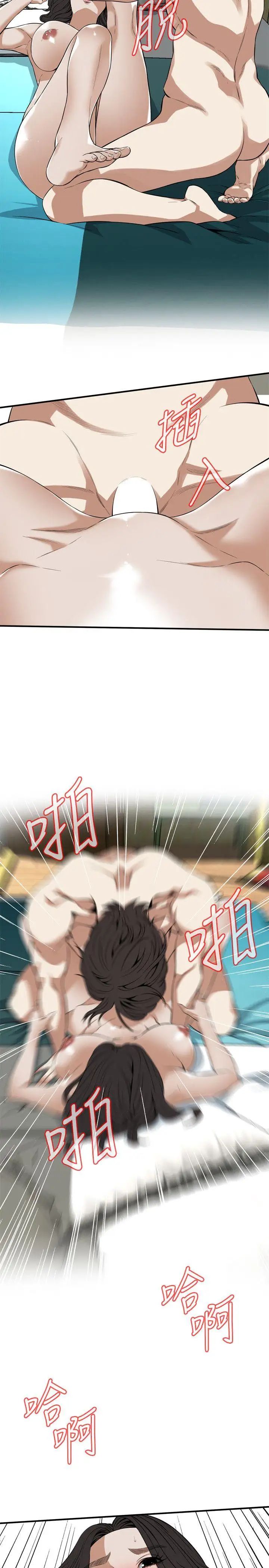 偷窺第118話-<第2季>跟樓下的聖梅一起生活