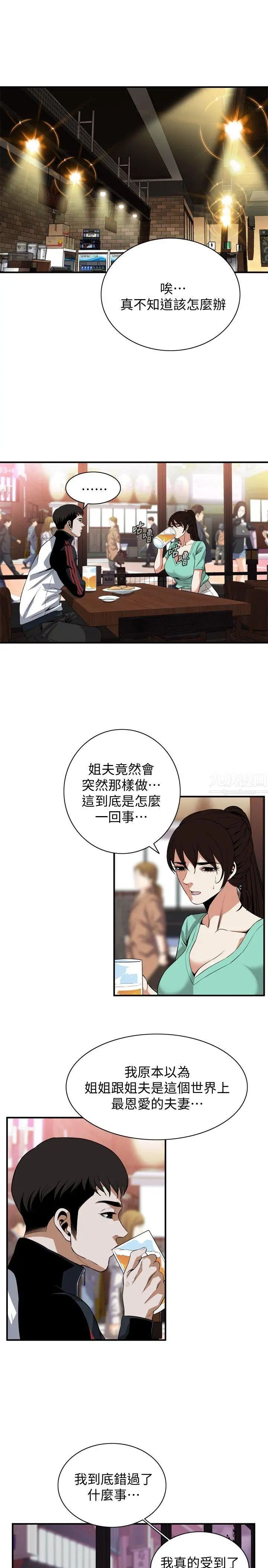 偷窥第118话-<第2季>跟楼下的圣梅一起生活
