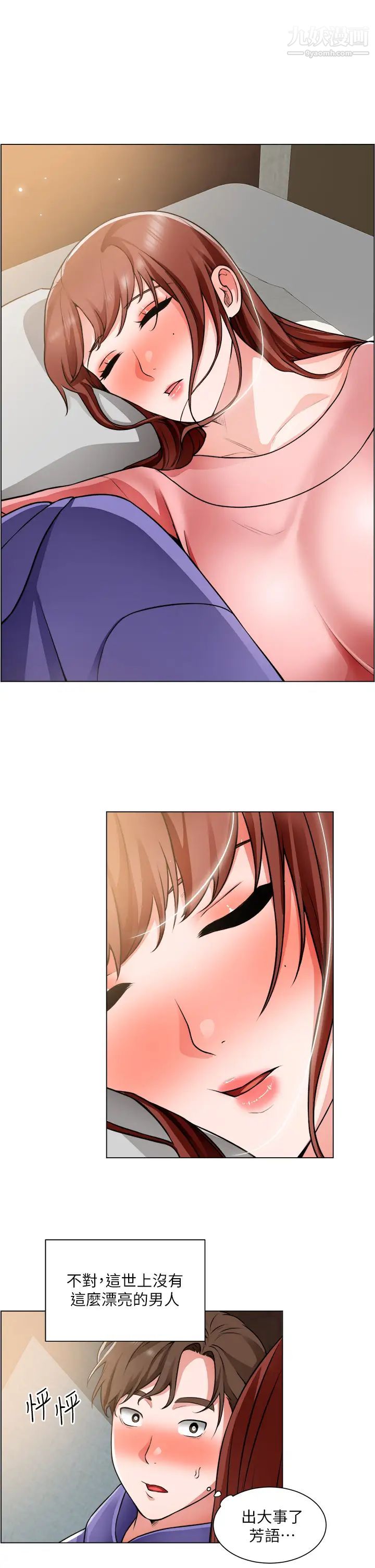 誠徵粗工第23話-睡在兩個誘人的女人中間