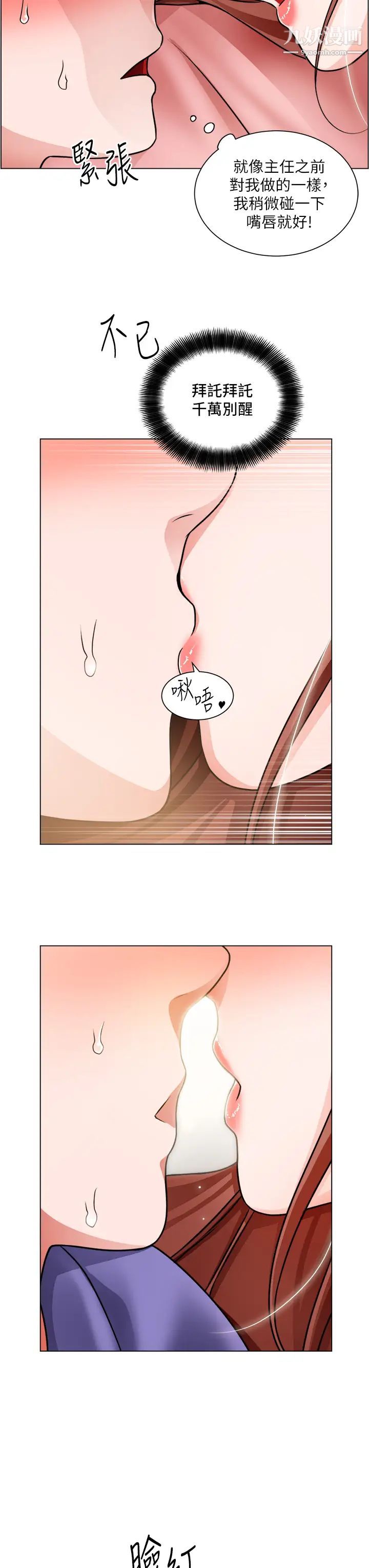 誠徵粗工第23話-睡在兩個誘人的女人中間