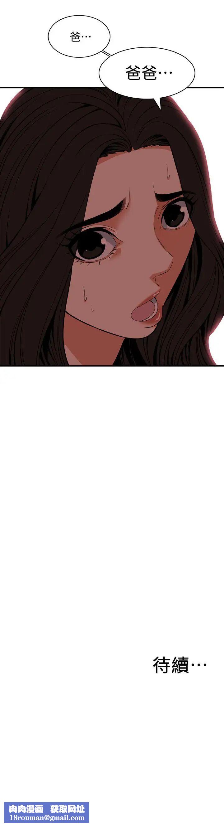 偷窥第118话-<第2季>跟楼下的圣梅一起生活