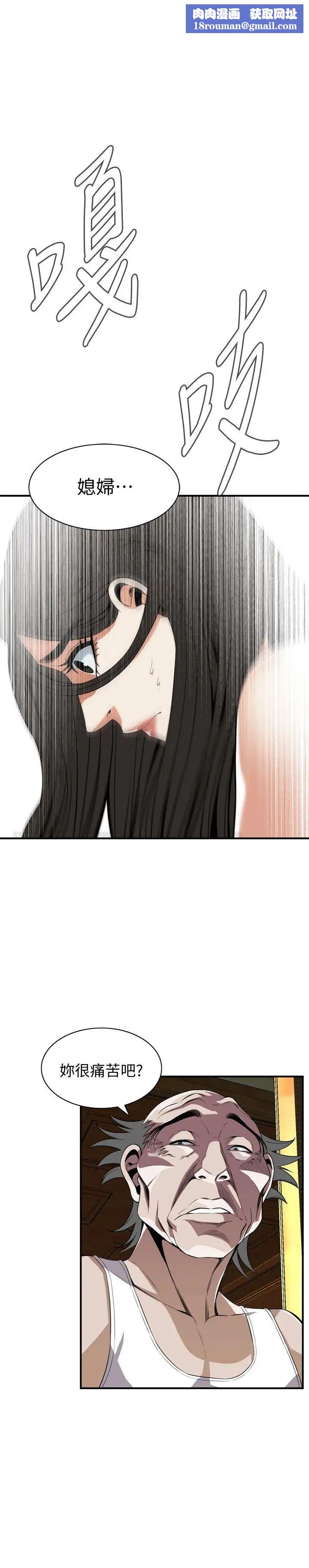 偷窺第119話-<第2季>大姐，不能讓我白花錢吧?