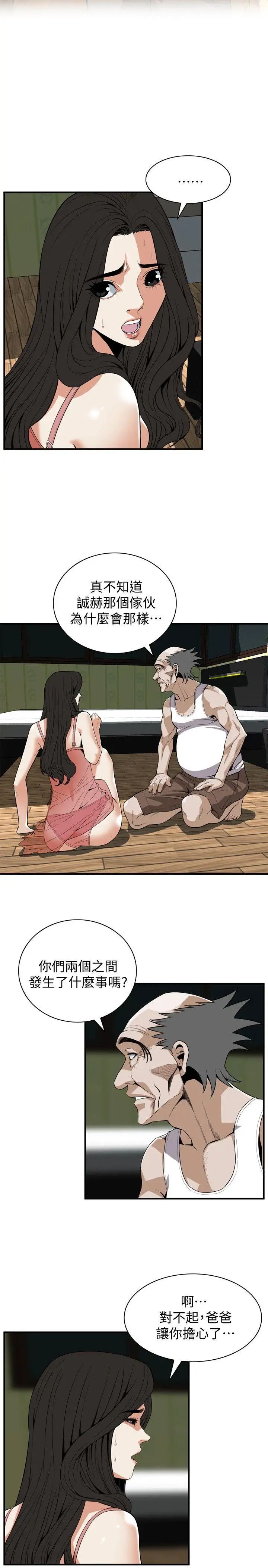 偷窥第119话-<第2季>大姐，不能让我白花钱吧?