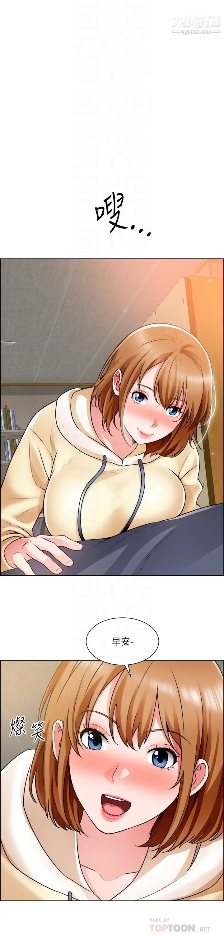 诚征粗工第24话-早起的鸟儿有虫吃