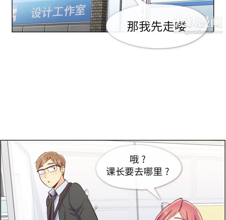 郑主任为何这样第89话