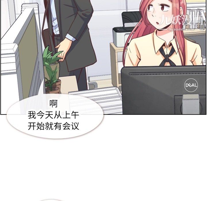 鄭主任為何這樣第89話