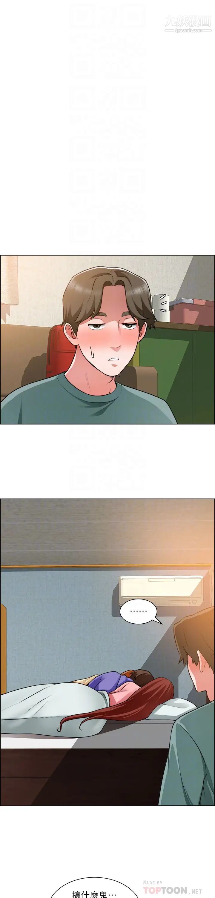 诚征粗工第25话-边洗澡边摸摸