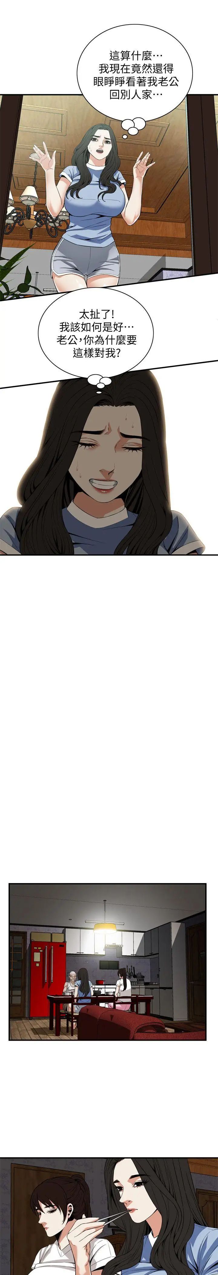 偷窥第120话-<第2季>帮我含一下，我就能睡个好觉