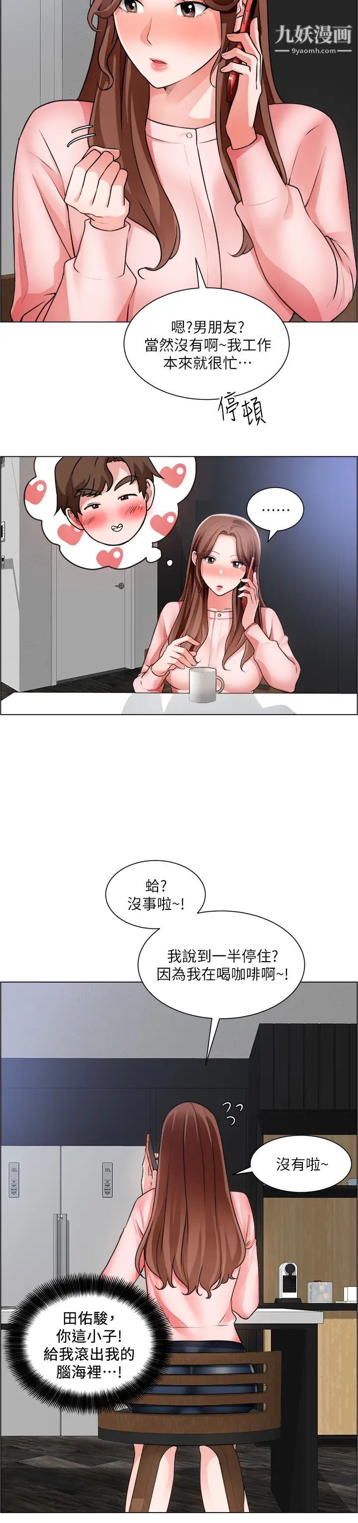 诚征粗工第25话-边洗澡边摸摸