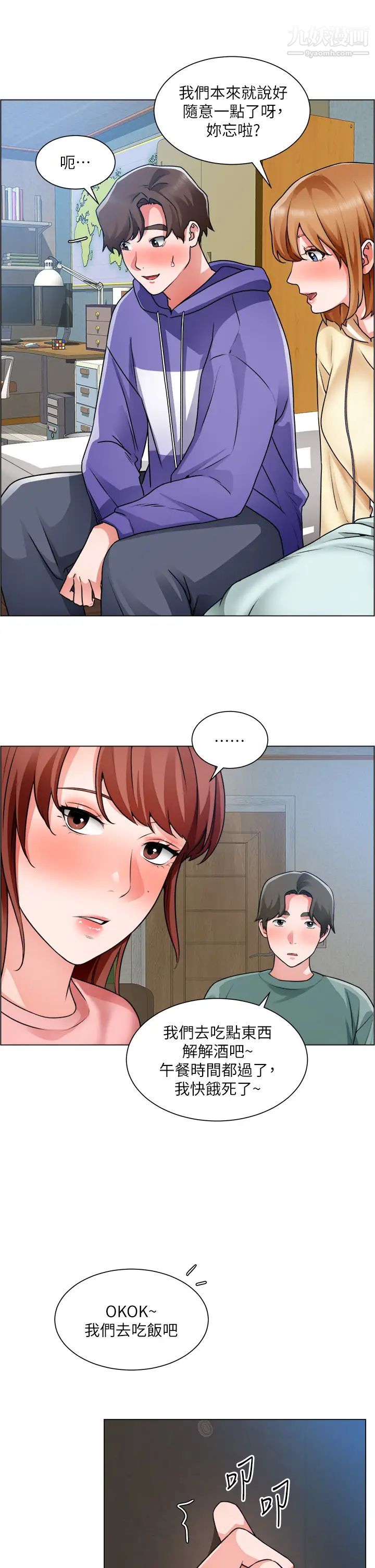 诚征粗工第25话-边洗澡边摸摸