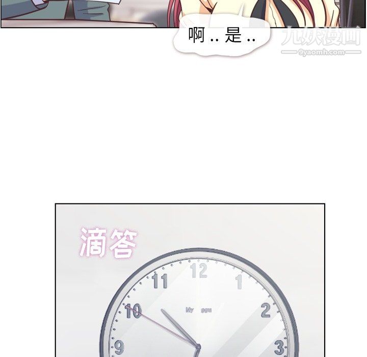 鄭主任為何這樣第89話