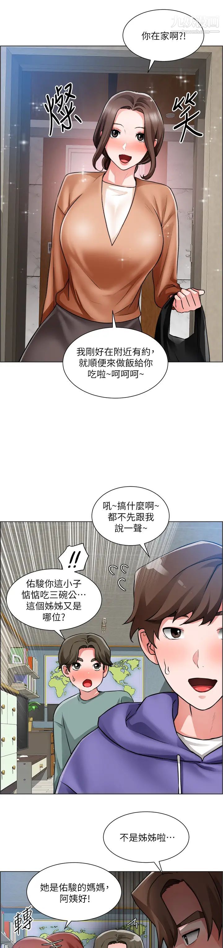 诚征粗工第25话-边洗澡边摸摸