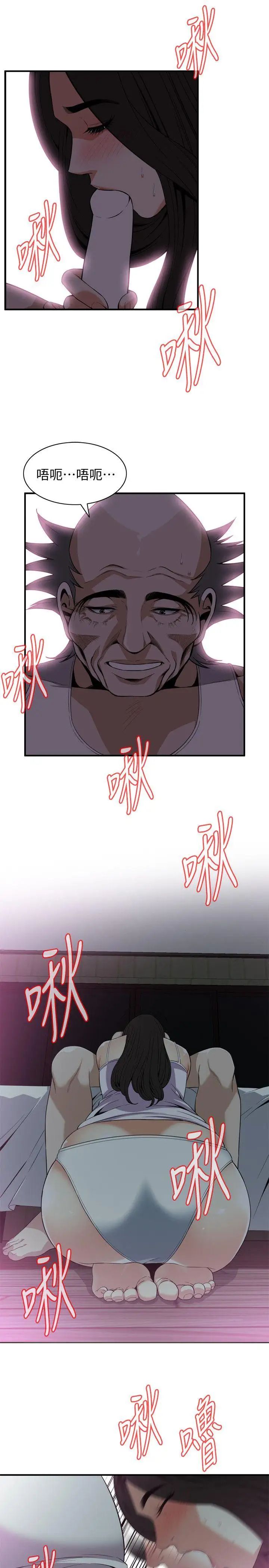 偷窥第120话-<第2季>帮我含一下，我就能睡个好觉