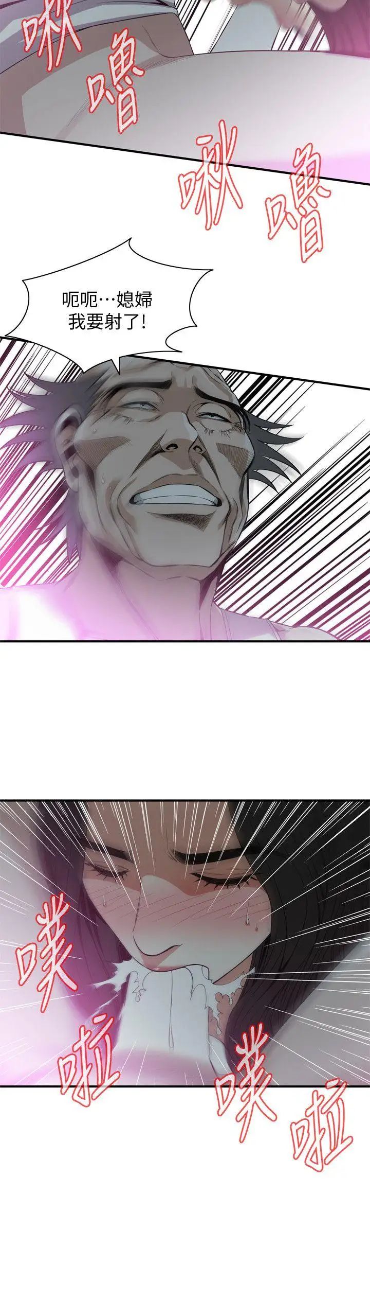 偷窥第120话-<第2季>帮我含一下,我就能睡个好觉