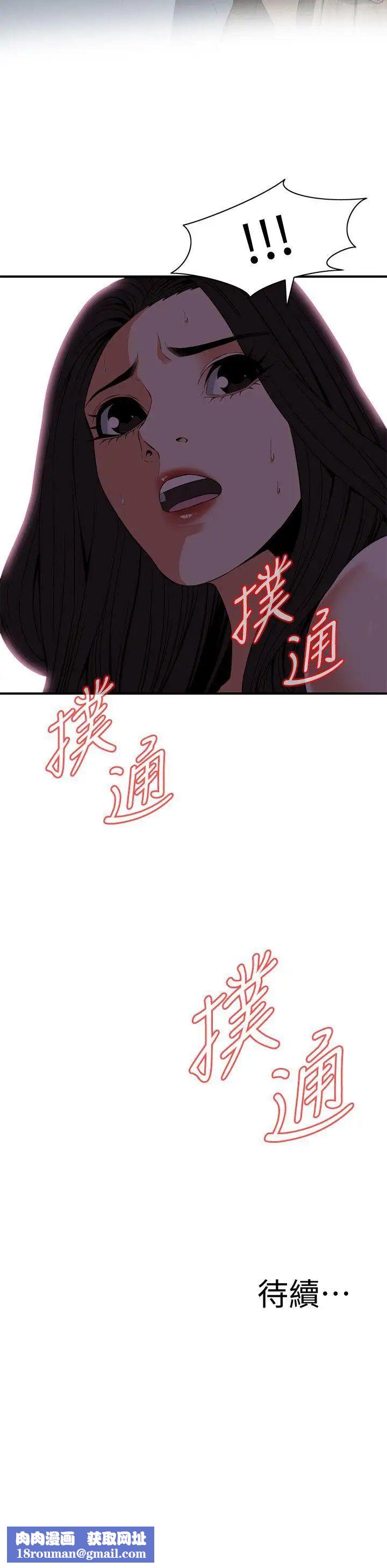 偷窥第120话-<第2季>帮我含一下，我就能睡个好觉