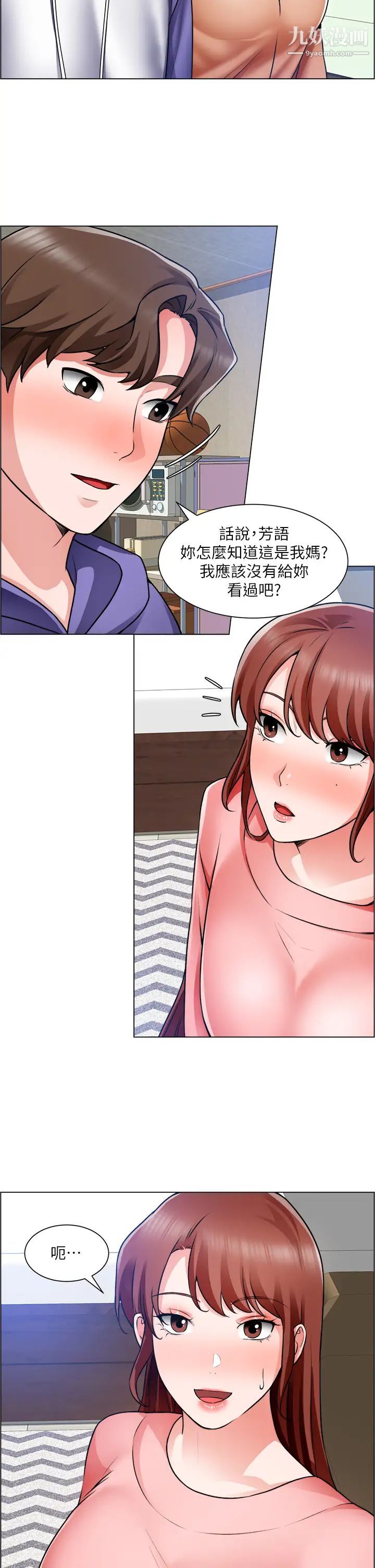 誠徵粗工第25話-邊洗澡邊摸摸