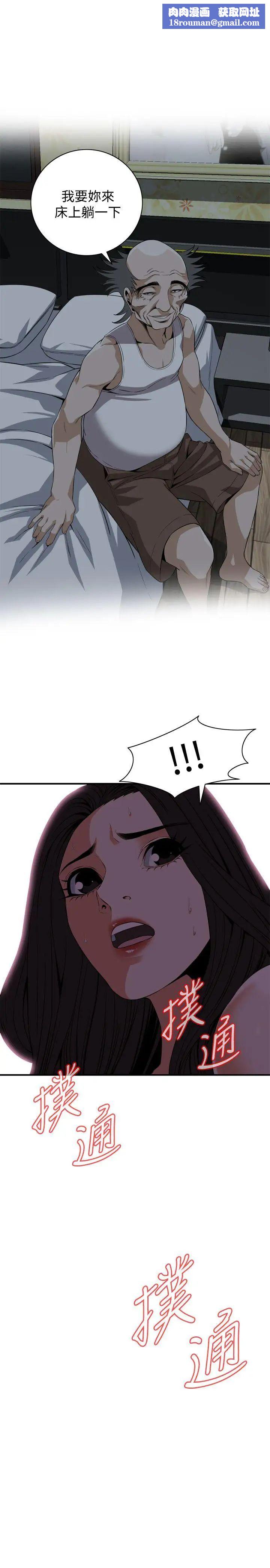 偷窥第121话-<第2季>清醒点,李琇爱!