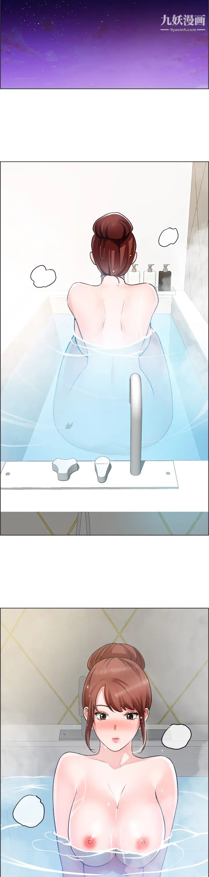 诚征粗工第25话-边洗澡边摸摸