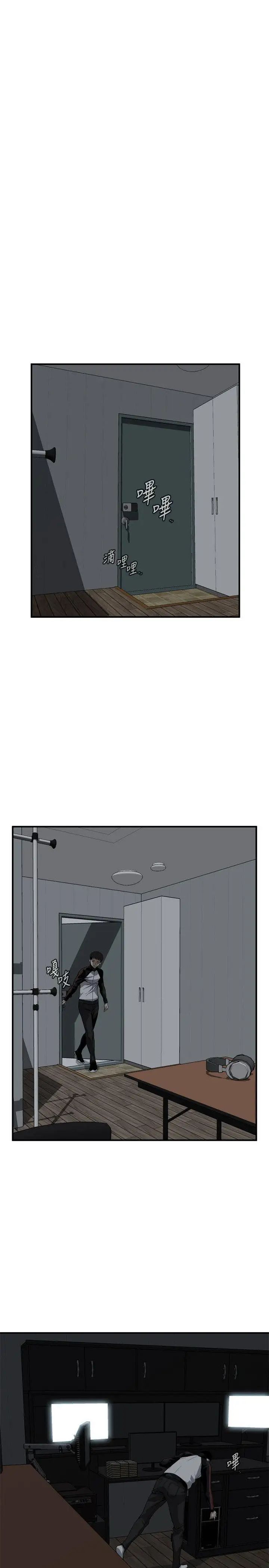 偷窺第121話-<第2季>清醒點，李琇愛!