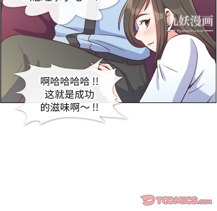 郑主任为何这样第89话