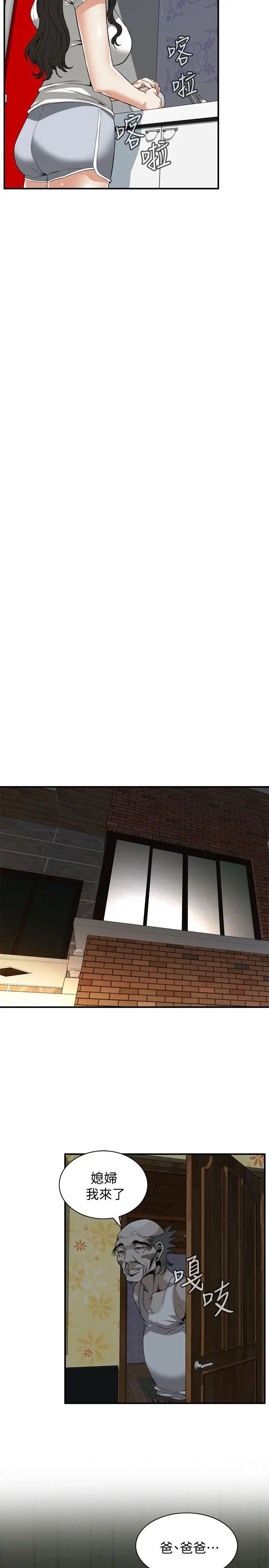 偷窥第121话-<第2季>清醒点，李琇爱!