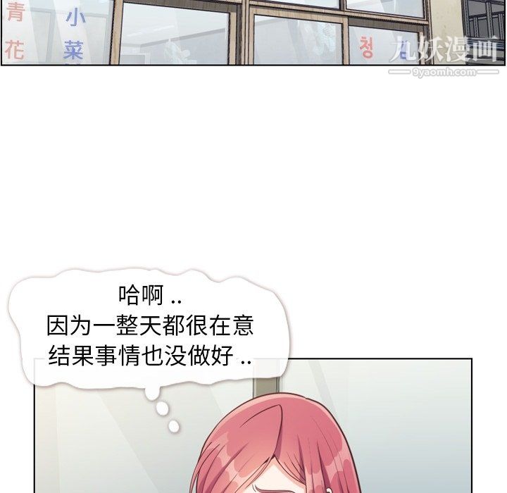 郑主任为何这样第89话