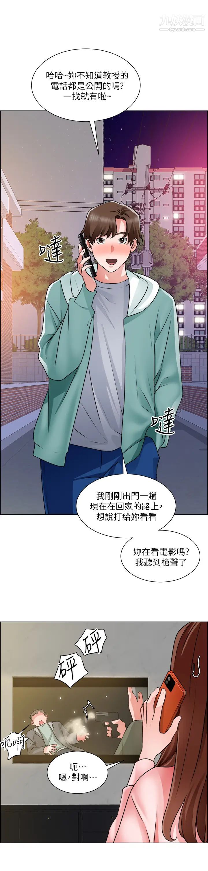 誠徵粗工第25話-邊洗澡邊摸摸