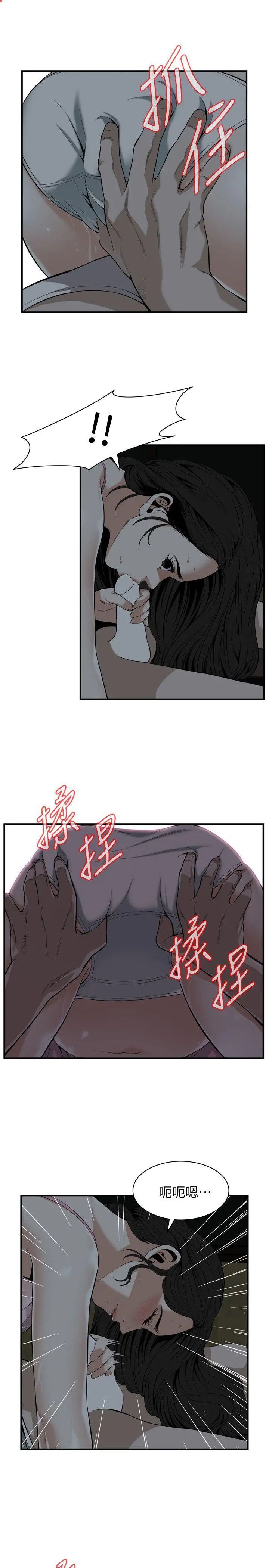 偷窥第121话-<第2季>清醒点，李琇爱!