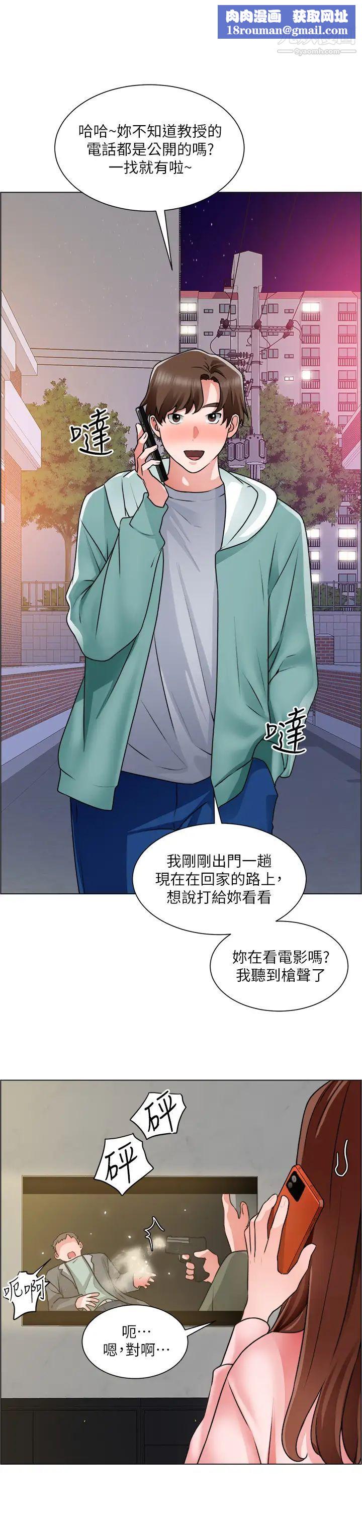 誠徵粗工第26話-我們…被發現瞭!