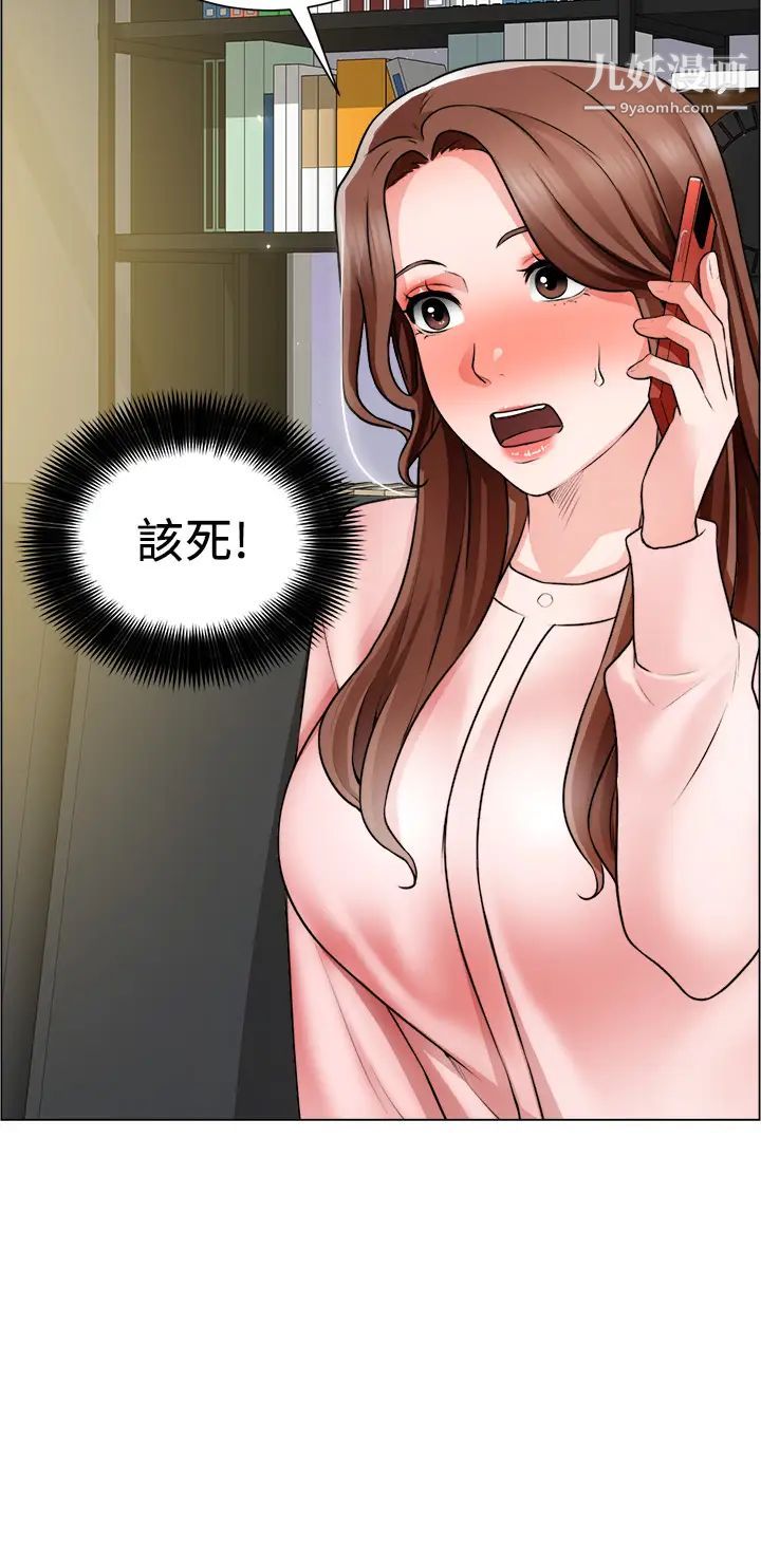 诚征粗工第26话-我们…被发现瞭!