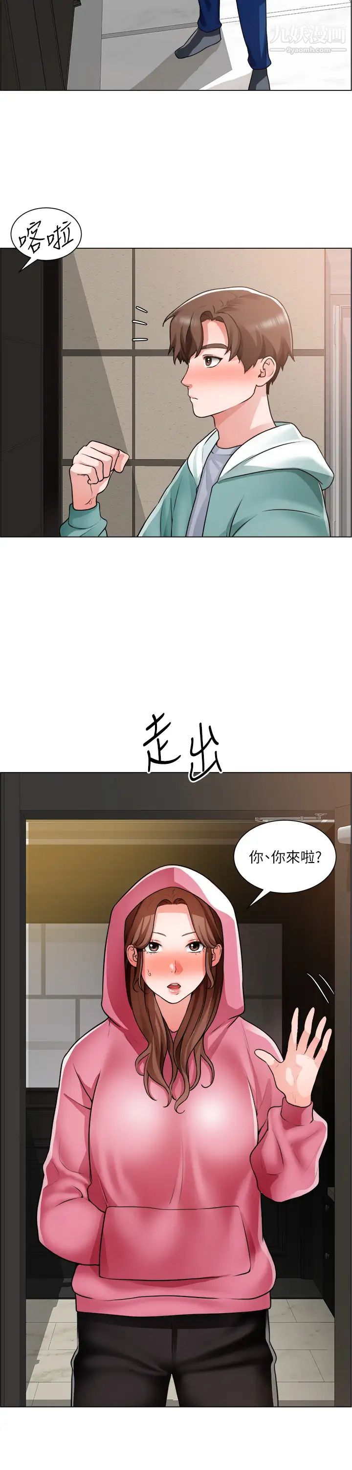 诚征粗工第26话-我们…被发现瞭!