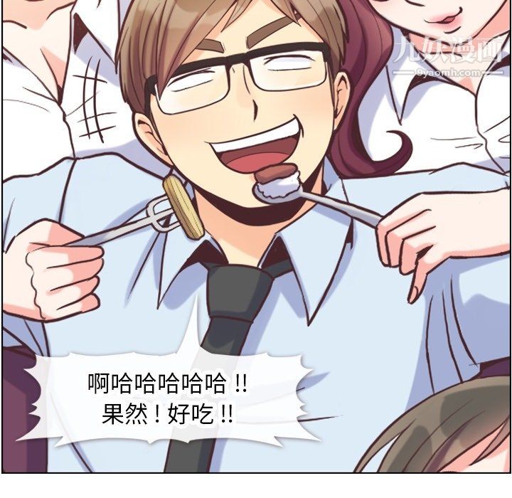 郑主任为何这样第89话