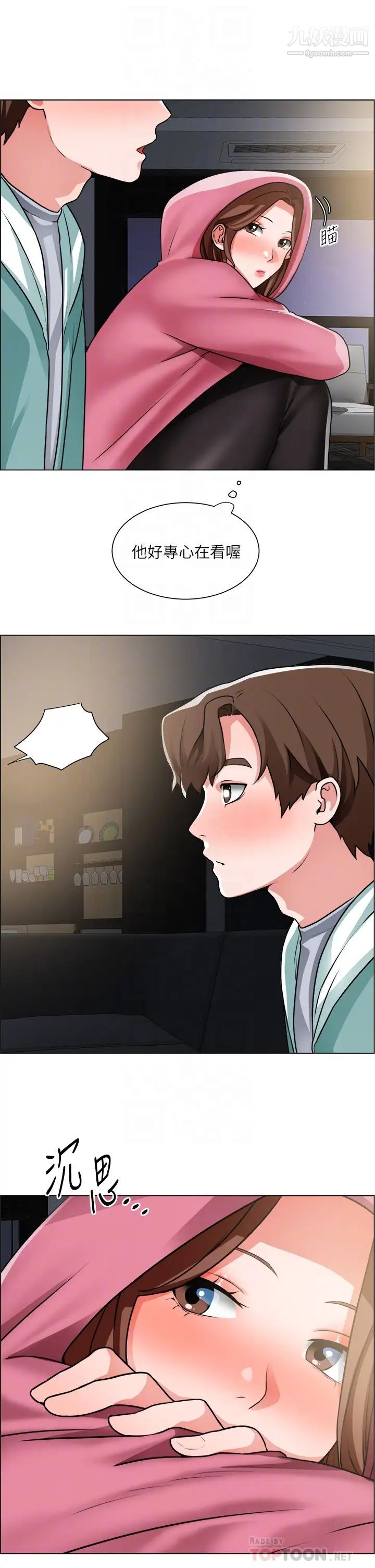 诚征粗工第26话-我们…被发现瞭!