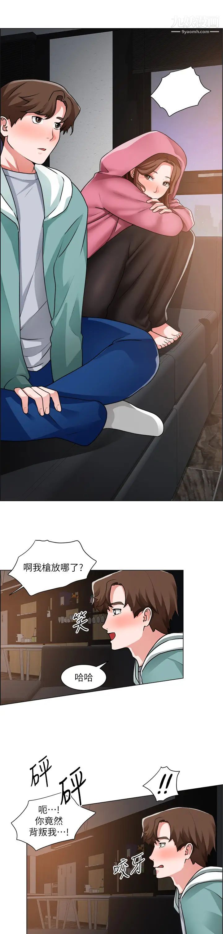 诚征粗工第26话-我们…被发现瞭!