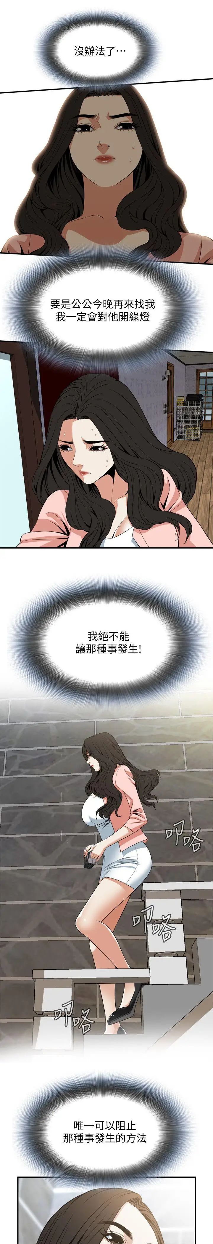 偷窥第122话-<第2季最终话>自己撩起裙子的琇爱