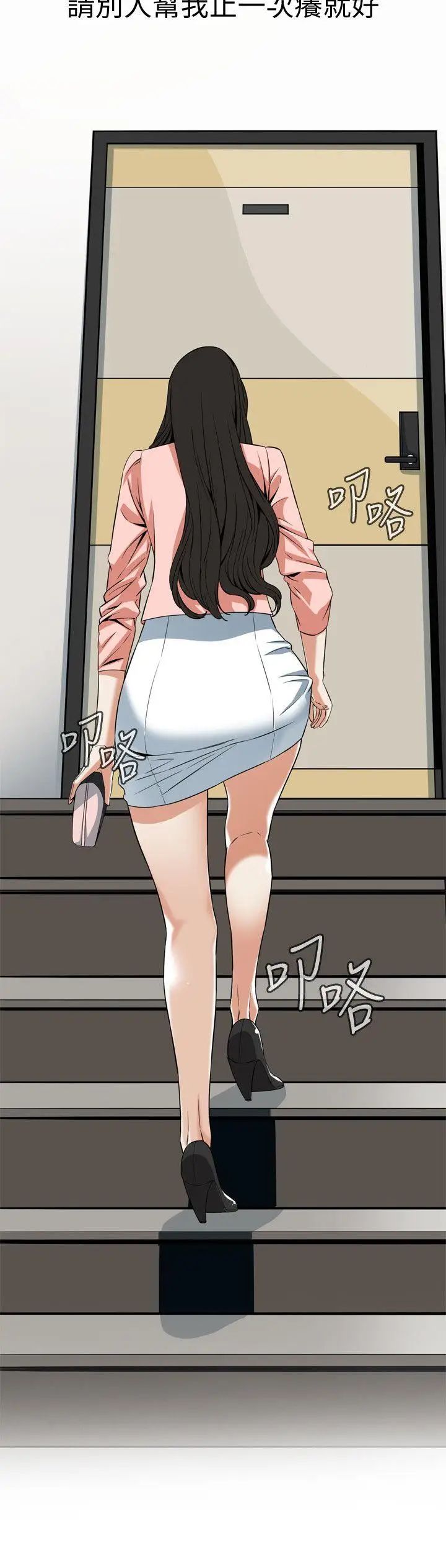 偷窥第122话-<第2季最终话>自己撩起裙子的琇爱