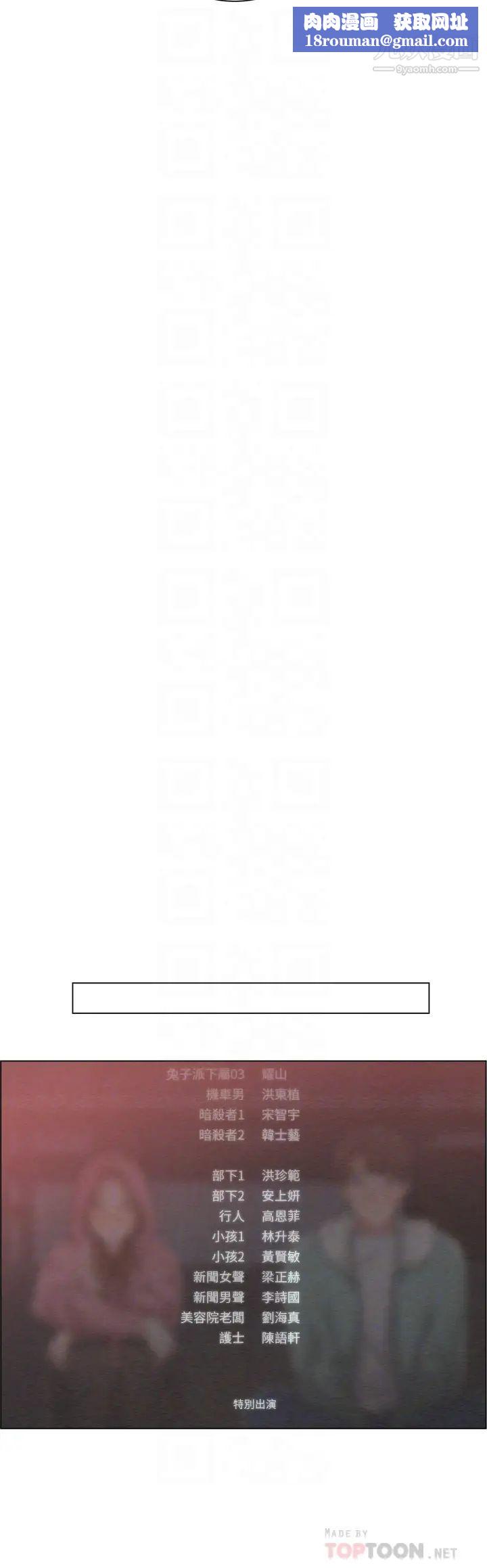 誠徵粗工第26話-我們…被發現瞭!