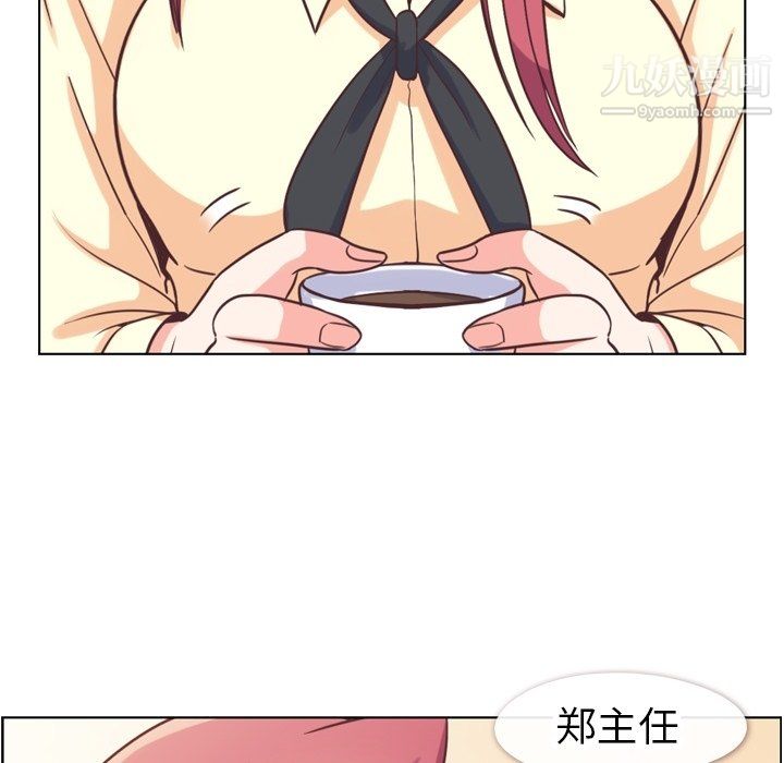 郑主任为何这样第89话