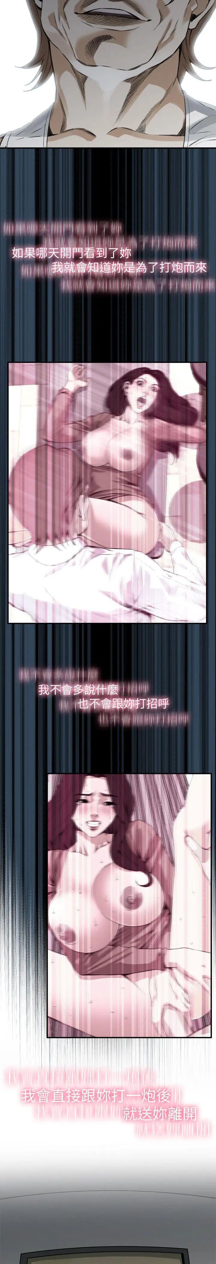 偷窥第122话-<第2季最终话>自己撩起裙子的琇爱