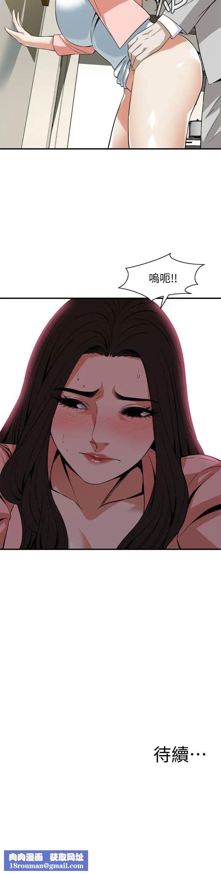 偷窥第122话-<第2季最终话>自己撩起裙子的琇爱